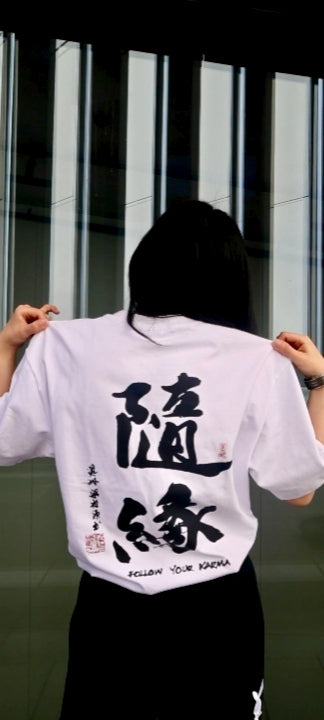 (Fate , 隨緣)Exclusive Meaningful Chinese Calligraphy T-Shirt by Raymond Leung @Zensation Teahouse