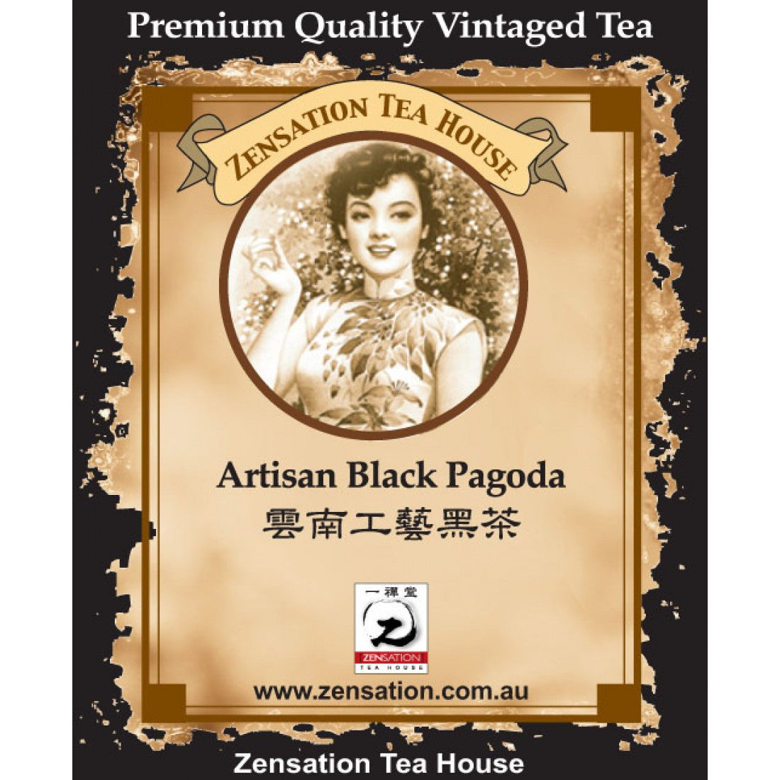 Black Pagoda - Pu-Erh Tea 雲南金塔普洱熟茶