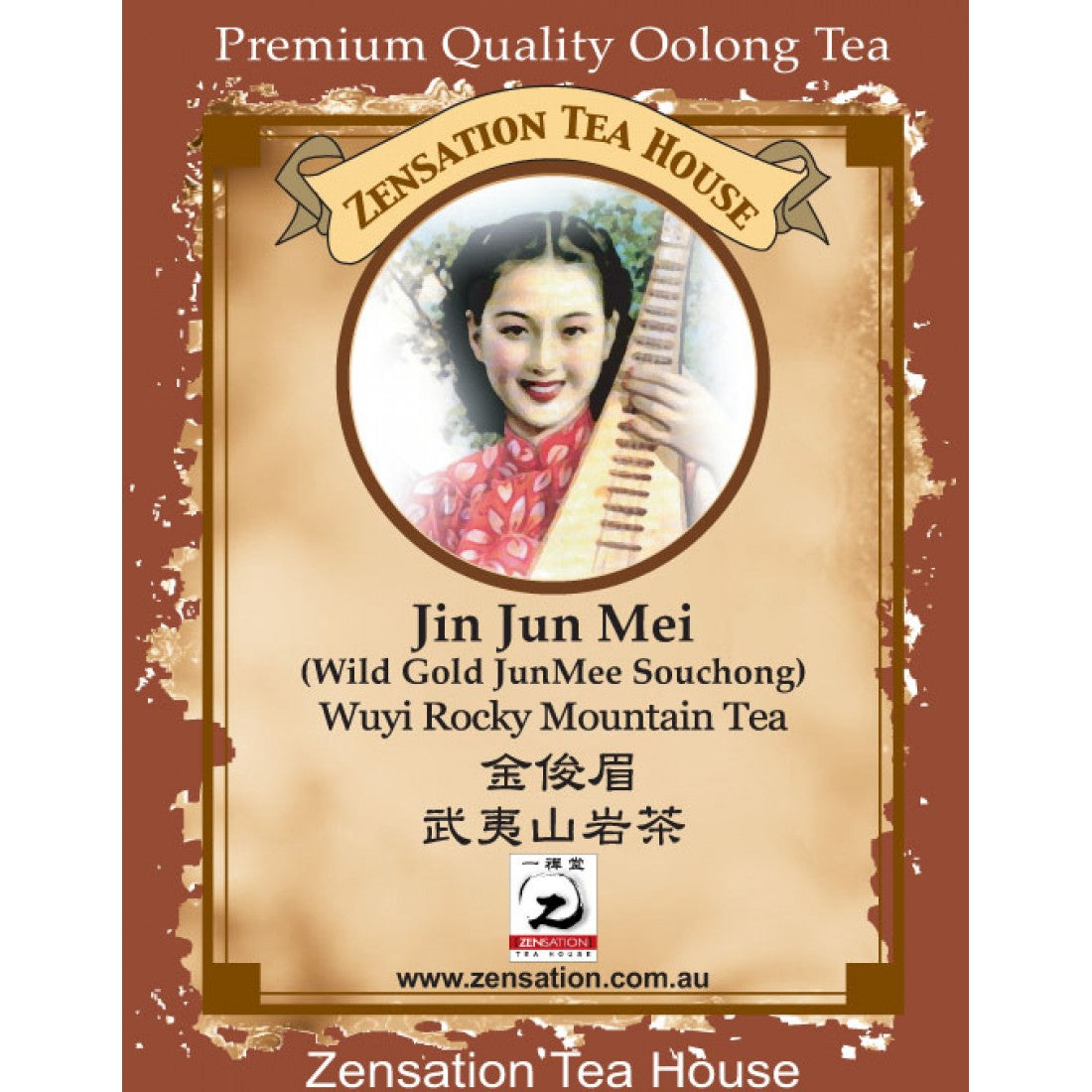 Jin Jun Mei 武夷山金駿眉紅茶