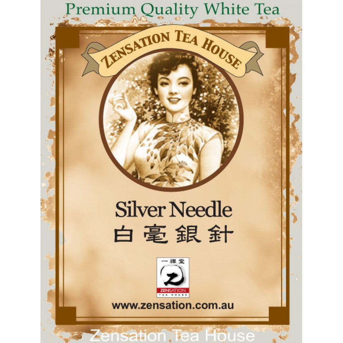 Silver Needle 福建福鼎白毫銀針茶