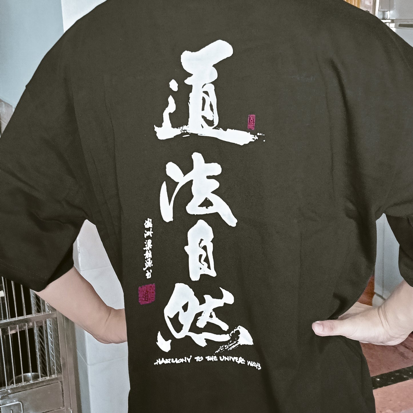 (The Way of Dao , 道法自然)Exclusive Meaningful Chinese Calligraphy T-Shirt by Raymond Leung @Zensation Teahouse