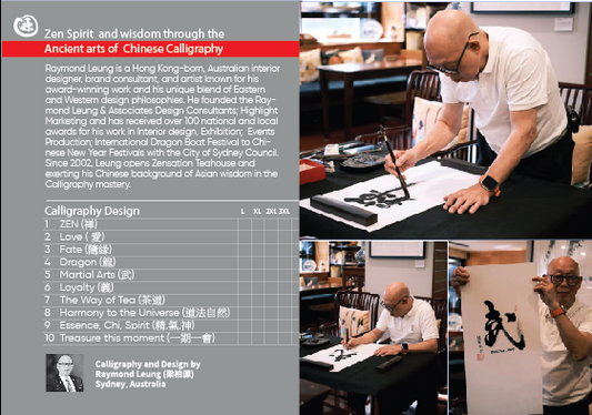 (Dragon , 龍）Exclusive Meaningful Chinese calligraphy T-Shirt by Raymond Leung @Zensation Teahouse