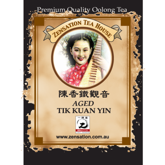 Aged Tik Kuan Yin 陳年鐵觀音