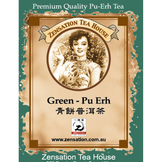 Pu-Erh Green (Raw)雲南青餅普洱生茶