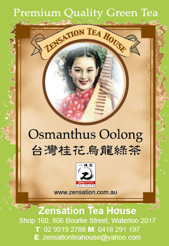 Osmanthus Oolong 台灣桂花烏龍茶
