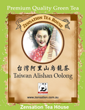 Load image into Gallery viewer, Alishan Oolong (Taiwan 台灣阿里山烏龍茶)