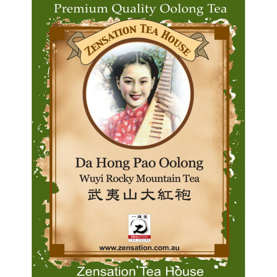 Da Hong Pao (Oolong) 武夷山大紅袍