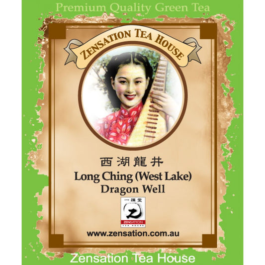 Long Ching (Dragonwell) 杭州獅峰山龍井茶