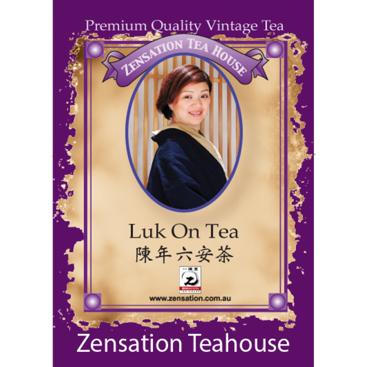 Luk On Vintage Tea 安徽六安陳年黒茶