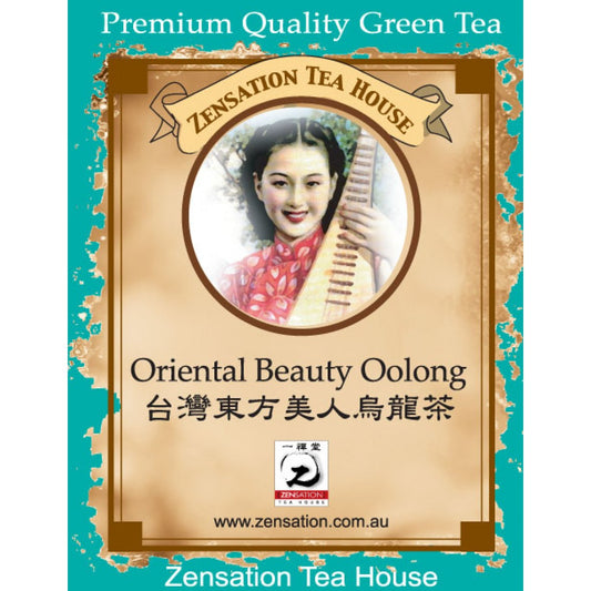 Oriental Beauty Oolong 台灣東方美人烏龍茶