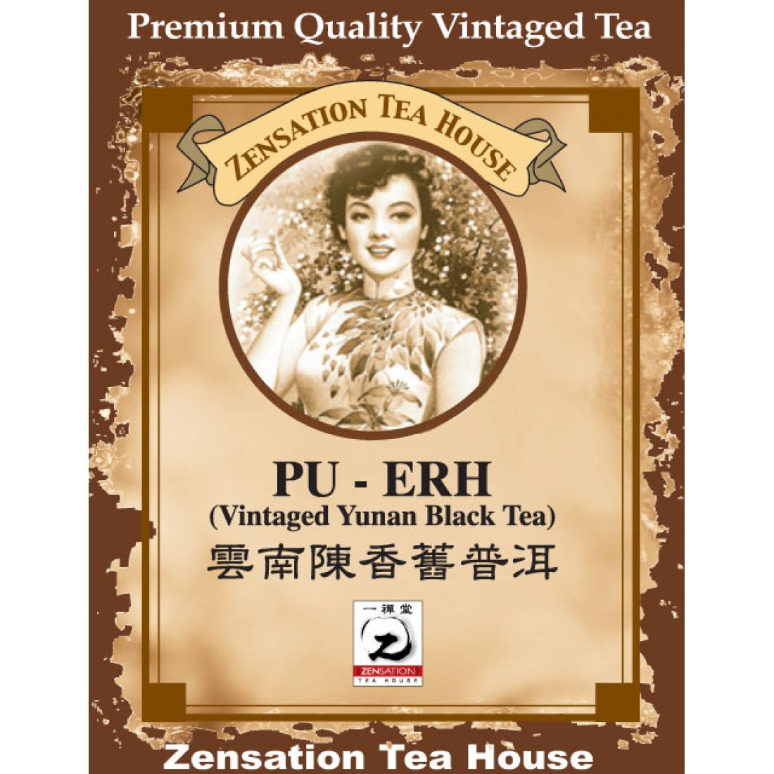 Pu-Erh Dark 雲南宮庭陳年熟普洱茶