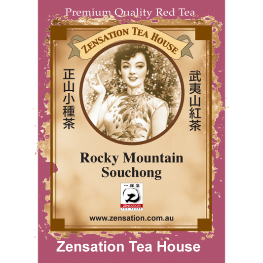 Rocky Mountain Souchong 武夷山 正山小种