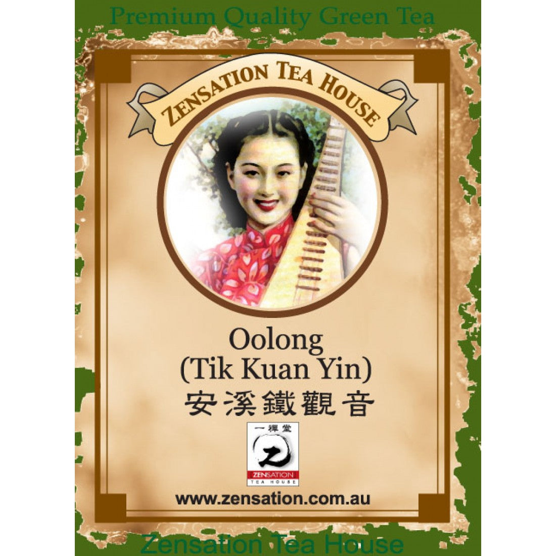 First Top Grade Tik Kuan Yin Oolong 福建安溪鐵觀音茶